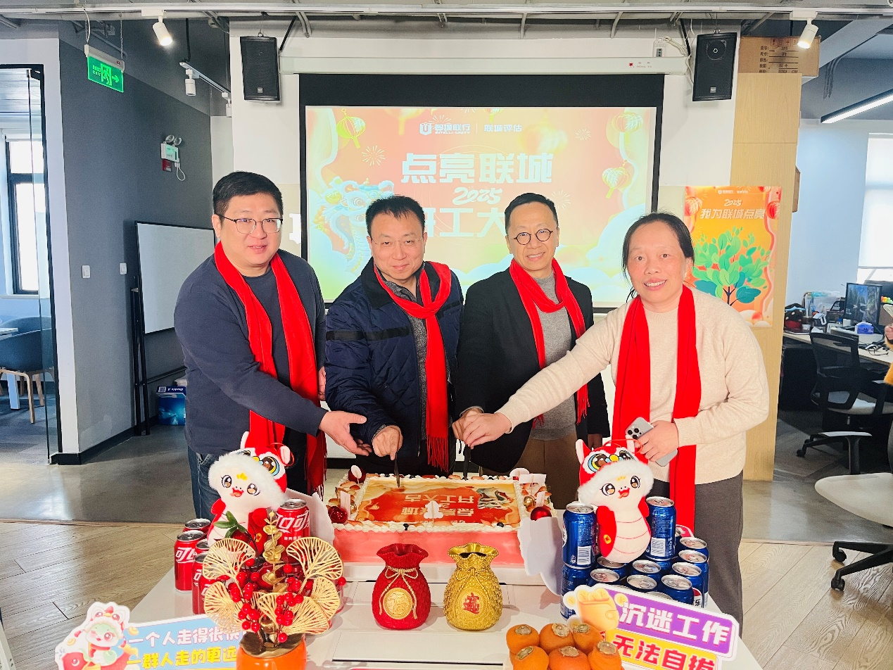【联城】【开工大吉】新春送福启新程，砥砺奋进谱新篇